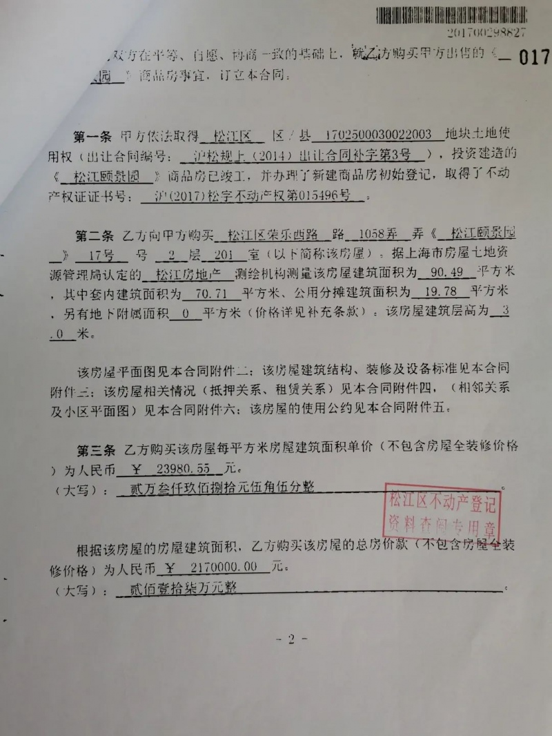 上海盛铭房地产业主买房成背锅侠337万房款120万没合同没发票